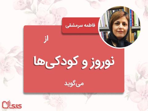 اولین عاشقانه‌های من