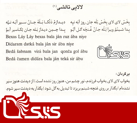 لالایی تالشی 