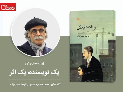 از تاریکی، روشنایی را دیدن خیلی خوب است!