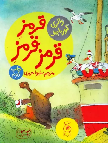 قرمز قرمز قرمز