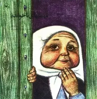 مهمان‌های ناخوانده