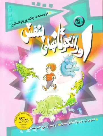 اورانگوتان های بنفش