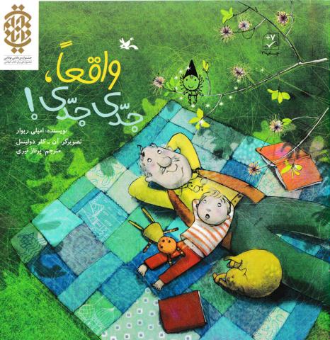 واقعا جدی جدی! 