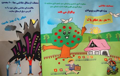 فراخوان مسابقه نقاشی روز هوای پاک