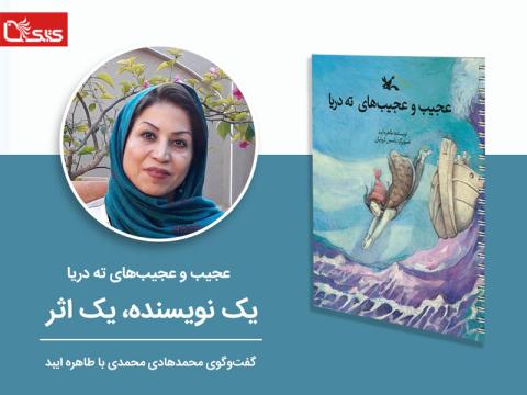 چه عجایبی دارد خلیج فارس!