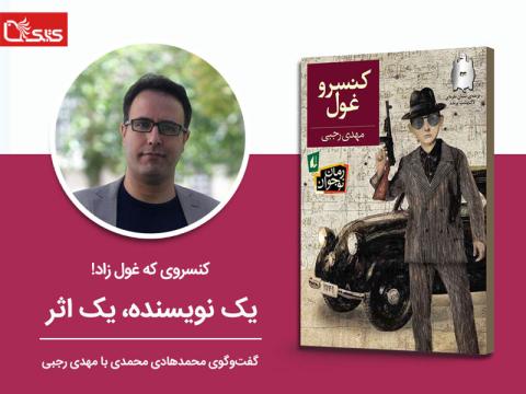 کنسروی که غول زاد!