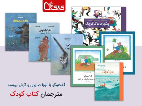 همه چیز باید از کودکی آغاز شود تا تأثیرگذار باشد