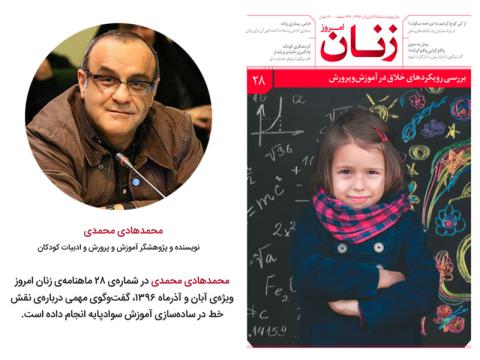 تحول زبان‌آموزهای فارسی در ایران و در ۵۰ سال گذشته
