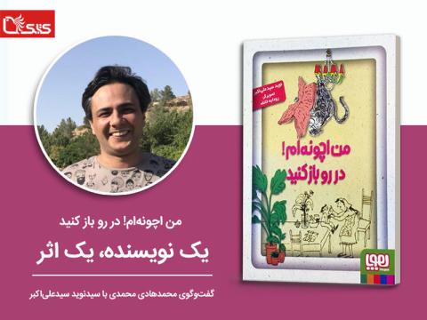 این قدر ادای من را در نیار میمون!