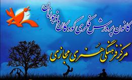 کتابخانه مجازی کانون پرورش فکری راه اندازی شد
