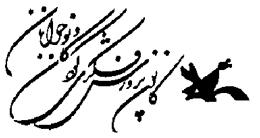 نمایشگاه کتاب های پیش از انقلاب کانون پرورش فکری کودکان در شهرکتاب ابن سینا