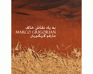 کودک گرسنه, برنامه جهانی غذا, سازمان ملل متحد, خانه هنر