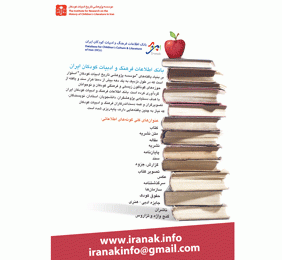 ایرانک وارد پنجمین سال فعالیت خود شد!