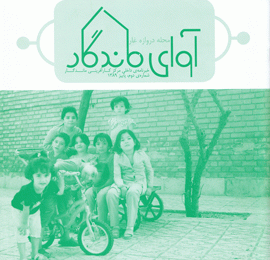 نمایشگاه کارهای زنان و دختران مرکز کارآفرینی ماندگار تهران