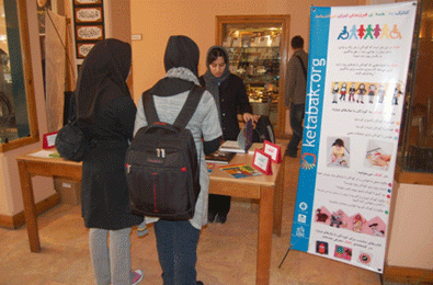 کتابک در همایش کتاب برای کودکان بانیازهای ویژه!