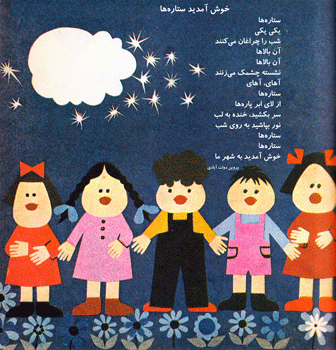  پروین دولت‌آبادی، ستاره‌ای درخشان! 