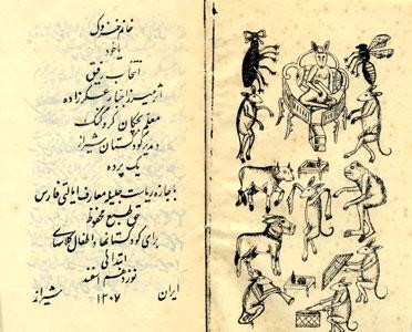 باغچه بان، هنر و ادبیات را به خدمت آموزش گرفت!