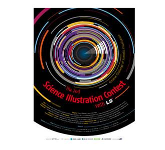 مسابقه نقاشی یونسکو با موضوع علمی 