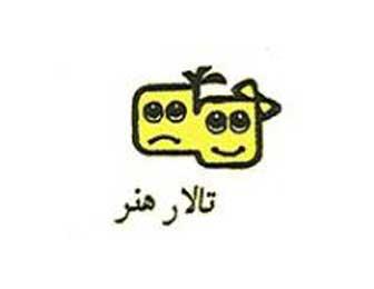 "فلوت سحرآمیز" و "سرآشپز" در تالار هنر اجرا می شوند