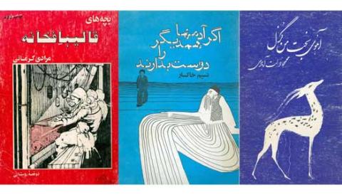 مروری بر کتاب های ایرانی یک فهرست جهانی