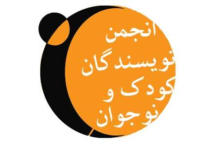 "آکادمی رمان" در انجمن نویسندگان کودک و نوجوان