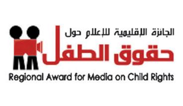 کودکان در منطقه خاور میانه و شمال آفریقا: حقوق آنان و چالش های پیش رو
