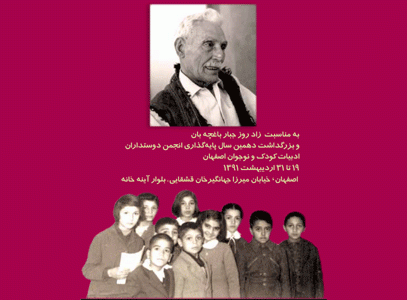 نمایشگاهی در یادبود جبار باغچه بان، "همزاد سیمرغ"!