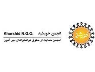  جشنواره غذا و بازارچه خیریه انجمن دیرآموزان خورشید 