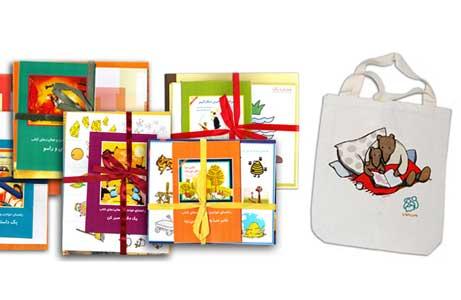  بسته های ده تایی "با من بخوان" هدیه ای برای  کودکان، خانواده ها و مربیان به منا