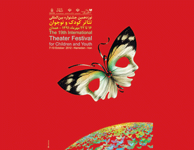 برگزیدگان نوزدهمین جشنواره تئاتر کودک و نوجوان همدان معرفی شدند