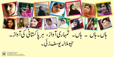 "همچنان لبخند بزن !"  پیامی رنگین و سرشار از امید برای مالالا دختر نوجوان پاکستا