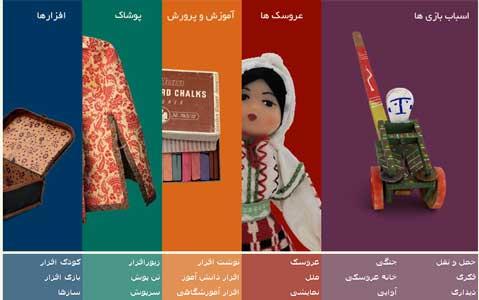 گزارش دوچرخه، پیوست ویژه کودکان و نوجوانان روزنامه همشهری از موزه مجازی فرهنگ کو