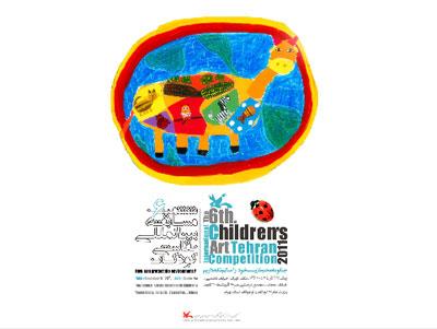 نمایشگاه ششمین مسابقه دو سالانه بین‌المللی نقاشی کودکان و نوجوانان