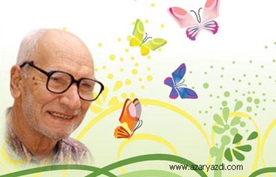 به دیدار آذریزدی برویم