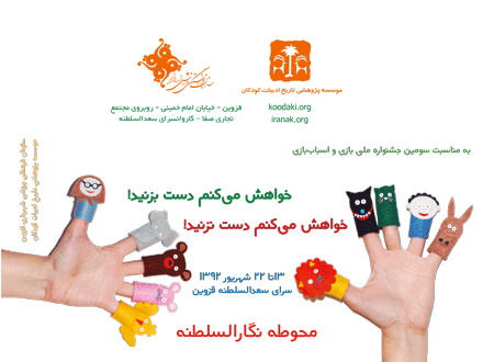 خواهش می‌کنم دست بزنید! خواهش می‌کنم دست نزنید!