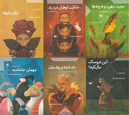 از انتشار نمایشنامه “کوتی و موتی” تا انتشار دو مجموعه “نمایشنامه ی کودک و نوجوان