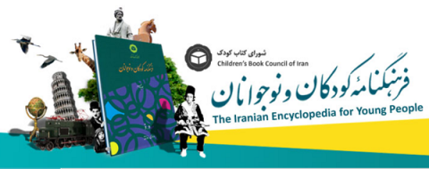  نمایشگاه کتاب های مناسب برای کودکان در هفته علم