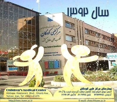 شورای کتاب کودک در سمینار پیشگیری از کودک آزاری، حمایت از کودک آزار دیده  