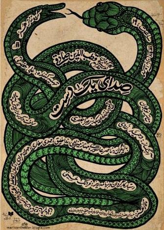 نمایش صدای یک دست اثر قطب الدین صادقی برای نوجوانان