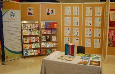 استقبال از غرفه موسسه پژوهشی تاریخ ادبیات در نمایشگاه بازی، سرگرمی و آموزش کودک 