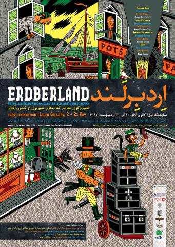 ایران، میزبان تصویرگران سرزمین توت فرنگی