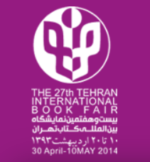 تقدیر از بیست و پنج سال فعالیت ادبی سپیده خلیلی در نمایشگاه بین المللی کتاب تهرا