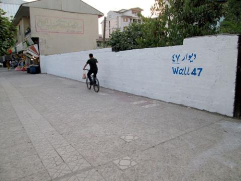 این از رضوان شهر! بنر و دیوار بعدی کجاست؟