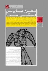فراخوان تصویرگری با موضوع جنگ و کودکان در خطر و رنج دیده در خاورمیانه!