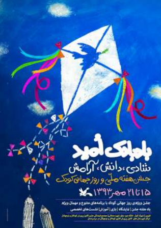 دو نشست تخصصی درباره کودکان در معرض آسیب و کودکان با نیازهای ویژه در هفته ملی کو