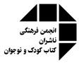  نشست گزارش نمایشگاه کتاب فرانکفورت