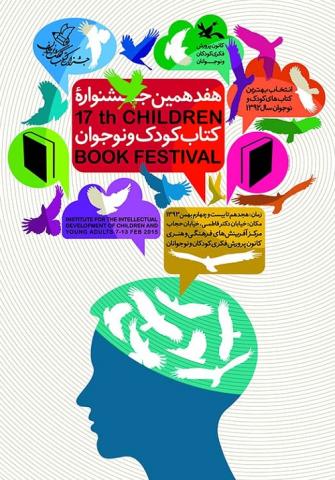 نامزدهای برتر بخش «داستان» جشنواره کتاب اعلام شد