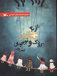 درام کاربردی ۱ نامزد جایزه کدام جشنواره شده؟ 