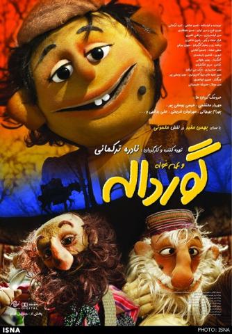 چرا آموزش و پرورش این فیلم را حمایت نمی‌کند؟