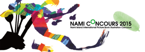 برندگان دومین مسابقه بین المللی تصویرگری نامی اعلام شد